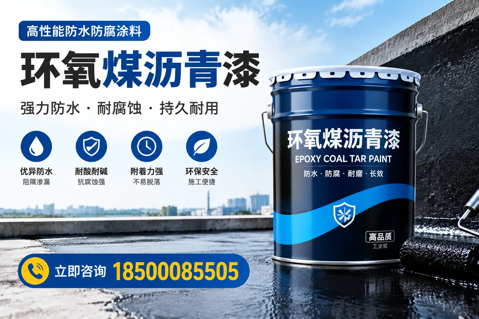 如何在海南选择适合的环氧煤沥青漆？关键要素解析